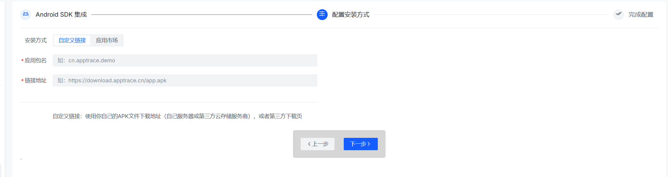 应用集成2